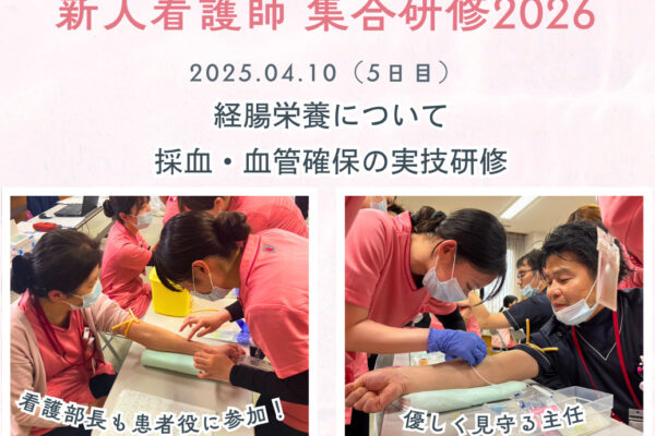 福岡県大牟田市にある大牟田天領病院　新人看護師研修の様子