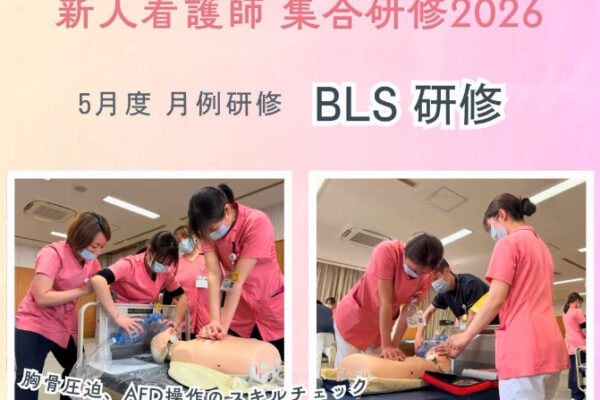 福岡県大牟田市にある大牟田天領病院　新人看護師研修・BLS研修の様子